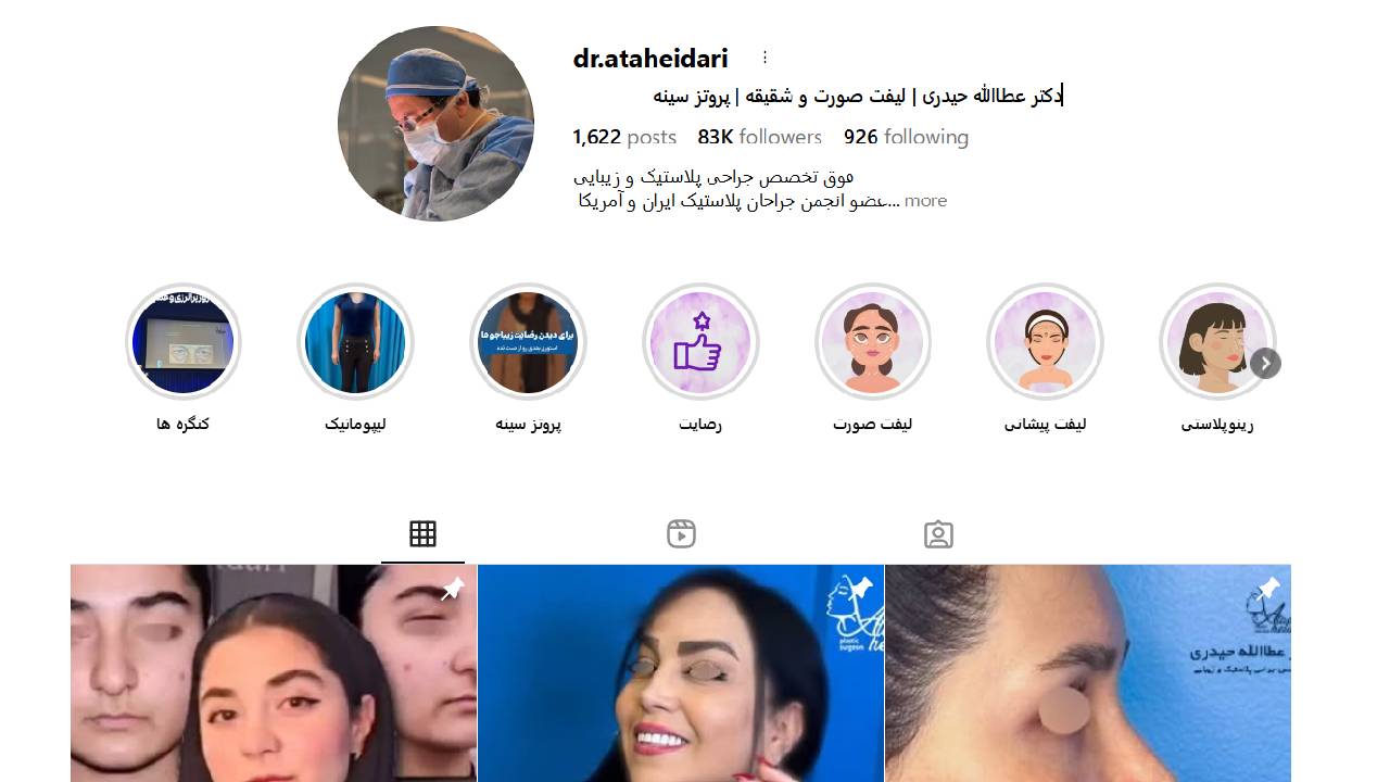 اینستاگرام بهترین جراح بینی در تهران 