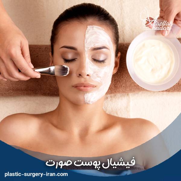 عکس فیشیال صورت در خانه