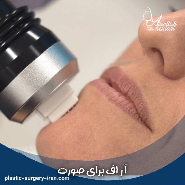 آر اف صورت